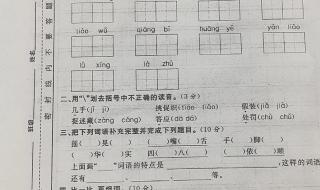 小学三年级语文试卷