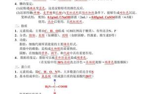 2021生物选择性必修一知识点总结